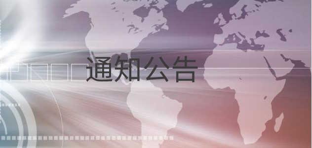 2013年12月31日beat365中国在线体育正式成立。
